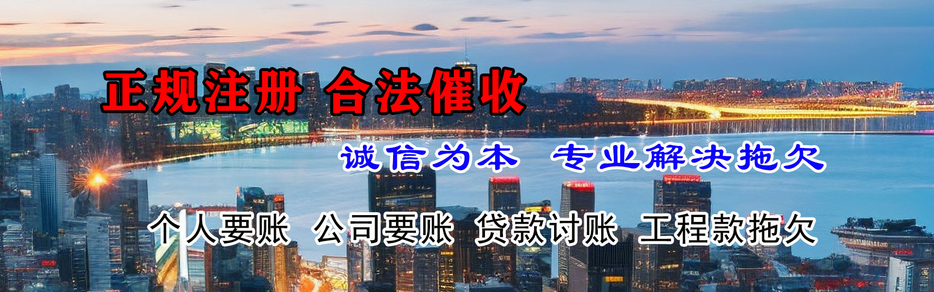 殷都讨账公司